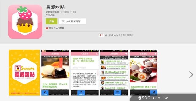 五款夏日甜點App 陪你喝咖啡、吃冰淇淋 享受沁涼一夏 五款夏日甜點App 陪你喝咖啡、吃冰淇淋 享受沁涼一夏