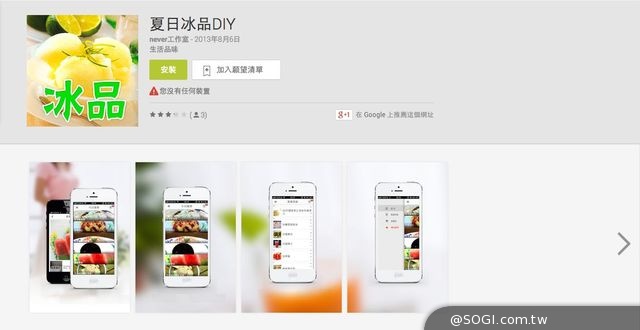 五款夏日甜點App 陪你喝咖啡、吃冰淇淋 享受沁涼一夏 五款夏日甜點App 陪你喝咖啡、吃冰淇淋 享受沁涼一夏