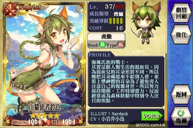 《鎖鏈戰記》中文版試玩報導 《鎖鏈戰記》中文版試玩報導
