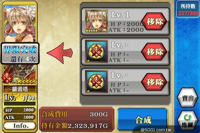 《鎖鏈戰記》中文版試玩報導 《鎖鏈戰記》中文版試玩報導