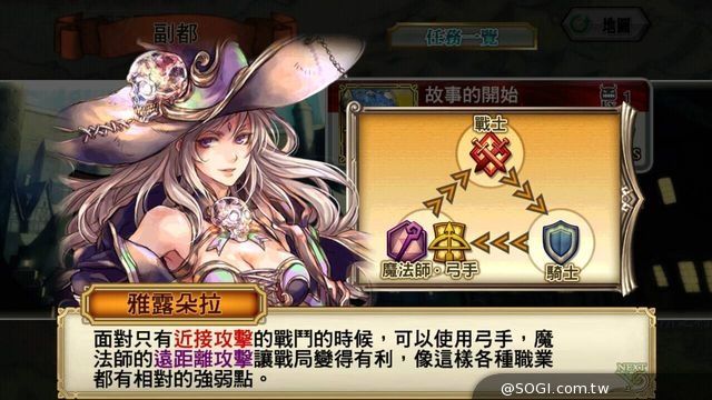 《鎖鏈戰記》中文版試玩報導 《鎖鏈戰記》中文版試玩報導