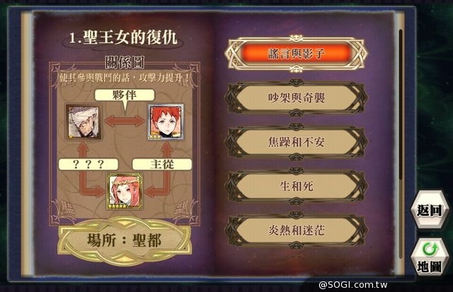 《鎖鏈戰記》中文版試玩報導 《鎖鏈戰記》中文版試玩報導