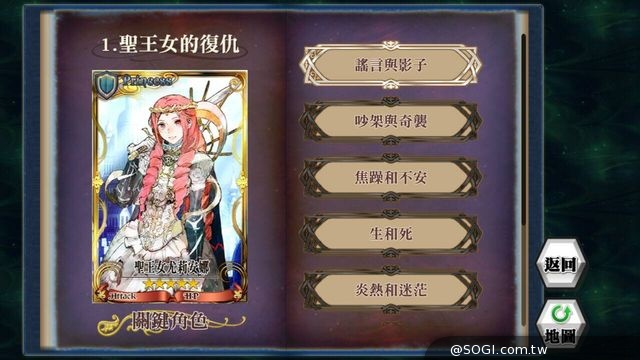 《鎖鏈戰記》中文版試玩報導 《鎖鏈戰記》中文版試玩報導
