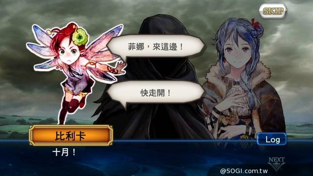 《鎖鏈戰記》中文版試玩報導 《鎖鏈戰記》中文版試玩報導