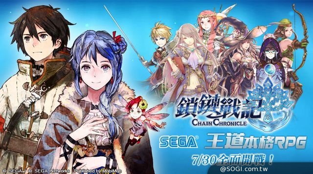 《鎖鏈戰記》SEGA王道本格RPG 好友招待同步開催 精靈石、SR無料放送