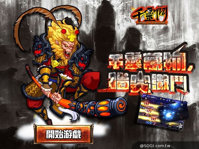 《千靈鬥》封閉測試7月29日開啟 好康活動大送元寶