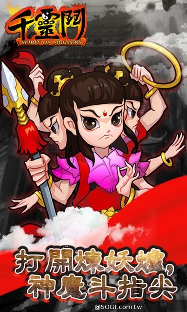 《千靈鬥》封閉測試7月29日開啟 好康活動大送元寶