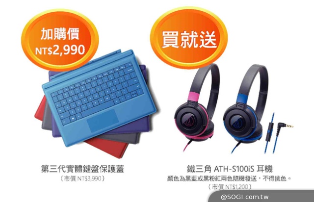 微軟Surface Pro 3 將於8月29日在台上市 早鳥預購全台開跑 微軟Surface Pro 3 將於8月29日在台上市 早鳥預購全台開跑
