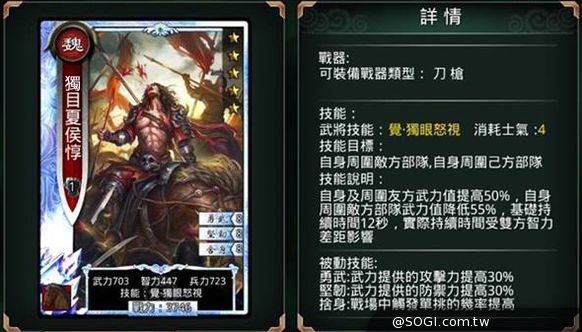 常勝將軍領銜出擊 《真三國大戰》絕世神兵號令天下