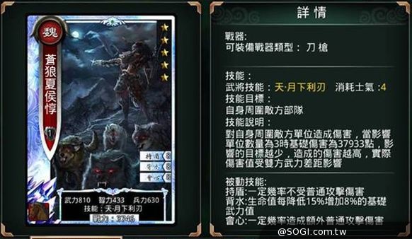 常勝將軍領銜出擊 《真三國大戰》絕世神兵號令天下