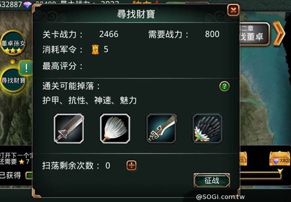 常勝將軍領銜出擊 《真三國大戰》絕世神兵號令天下