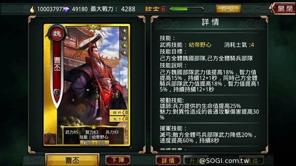 常勝將軍領銜出擊 《真三國大戰》絕世神兵號令天下