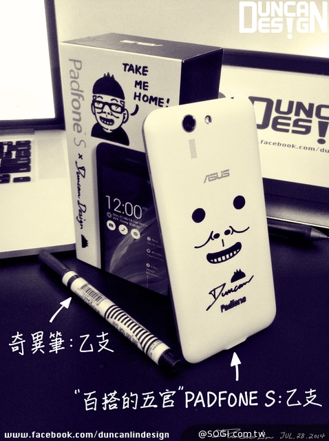 全球唯一Duncan手繪百搭臉PadFone S 超夯 一天吸引10萬粉絲留言抽