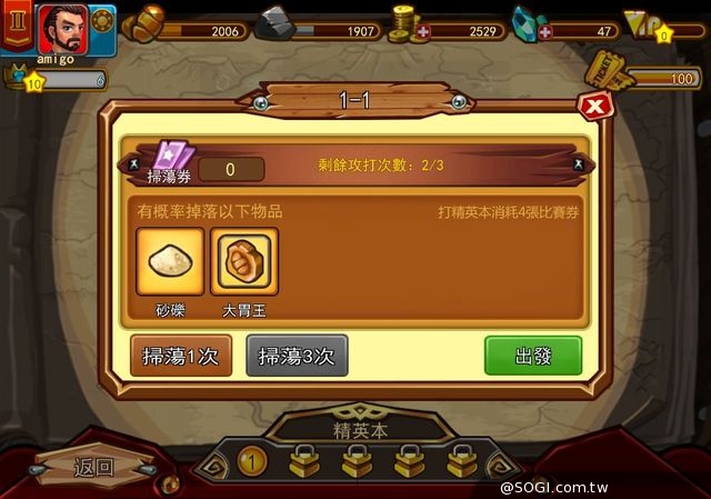 向卡牌遊戲說再見《斯巴達克斯:戰神》公測火爆登場
