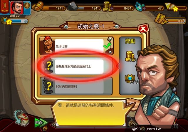 向卡牌遊戲說再見《斯巴達克斯:戰神》公測火爆登場