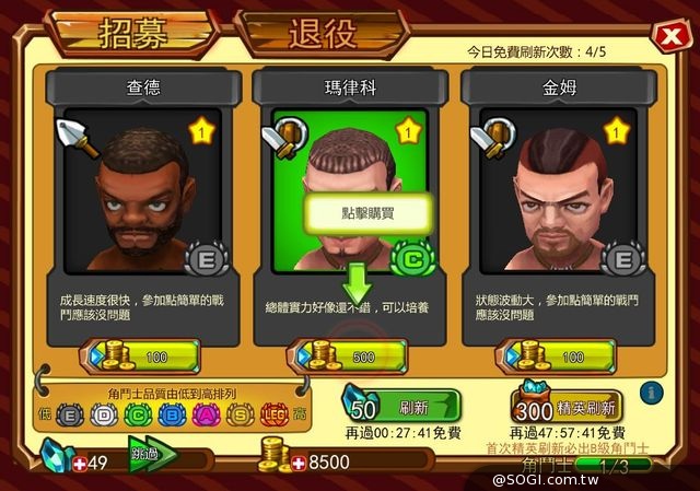 向卡牌遊戲說再見《斯巴達克斯:戰神》公測火爆登場