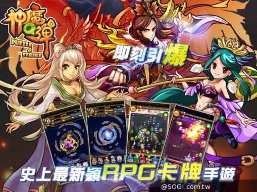 《神魔Q彈》8月1日 封測上線