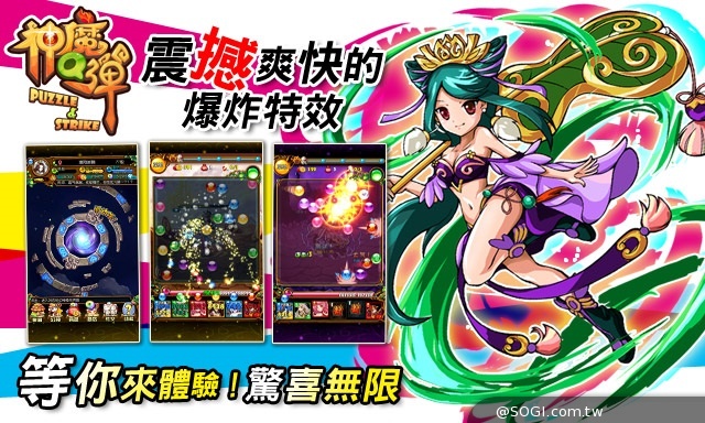 休閒益智RPG萌系卡牌《神魔Q彈》遊戲簡介 休閒益智RPG萌系卡牌《神魔Q彈》遊戲簡介