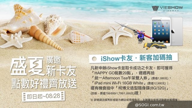 HAPPY GO攜手威秀影城 3D環繞刺激聲光卡友獨享 HAPPY GO攜手威秀影城 3D環繞刺激聲光卡友獨享