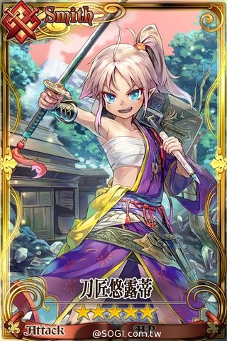 SEGA 王道本格 RPG《鎖鏈戰記》 7/30 Android 全面開戰