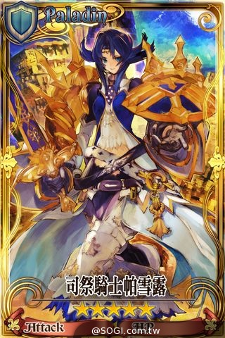 SEGA 王道本格 RPG《鎖鏈戰記》 7/30 Android 全面開戰