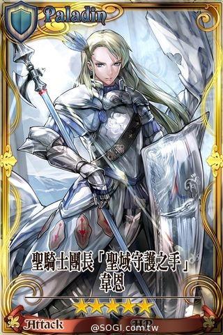 SEGA 王道本格 RPG《鎖鏈戰記》 7/30 Android 全面開戰