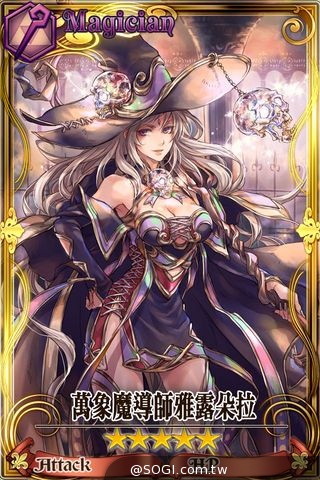 SEGA 王道本格 RPG《鎖鏈戰記》 7/30 Android 全面開戰