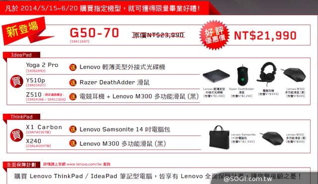 Lenovo聯想Miix2系列2合1平板筆電初登場 Yoga Tablet 10 HD+首賣