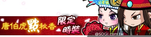 換上中式裙卦 共浴愛河 《秦時明月》7/31特別企劃