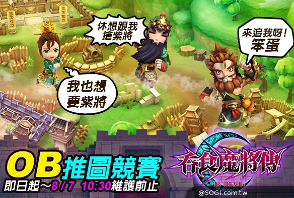 英雄魔化 極惡轉生!RPG手遊《吞食魔將傳》今日覺醒 震撼公測 英雄魔化 極惡轉生!RPG手遊《吞食魔將傳》今日覺醒 震撼公測