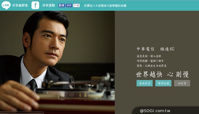 2014台北電腦應用展 中華電信 總是快人一步 2014台北電腦應用展 中華電信 總是快人一步