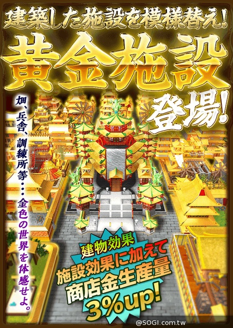 《軍勢RPG蒼之三國志》挑戰全新戰場、武將「奧義升格」戰力大爆發