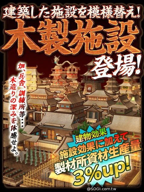 《軍勢RPG蒼之三國志》挑戰全新戰場、武將「奧義升格」戰力大爆發