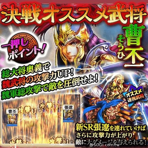 《軍勢RPG蒼之三國志》挑戰全新戰場、武將「奧義升格」戰力大爆發