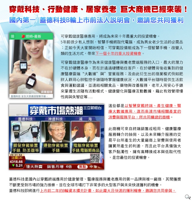 蓋德贈伊甸安全通話智慧錶 產品成失智老人最佳輔具 蓋德贈伊甸安全通話智慧錶 產品成失智老人最佳輔具