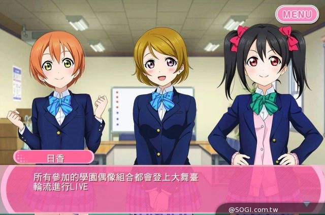 《LoveLive! 學園偶像祭》歡慶50萬LoveLiver達成 全新劇情及曲目開放 《LoveLive! 學園偶像祭》歡慶50萬LoveLiver達成 全新劇情及曲目開放