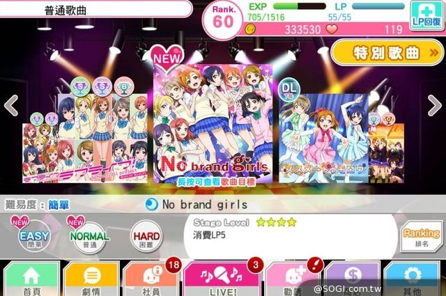 《LoveLive! 學園偶像祭》歡慶50萬LoveLiver達成 全新劇情及曲目開放 《LoveLive! 學園偶像祭》歡慶50萬LoveLiver達成 全新劇情及曲目開放