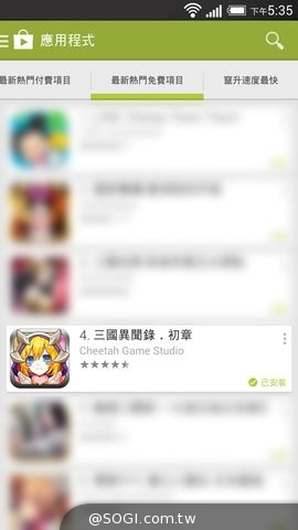 《三國異聞錄．初章》7月31日盛大改版 新增玩家亂入PK戰