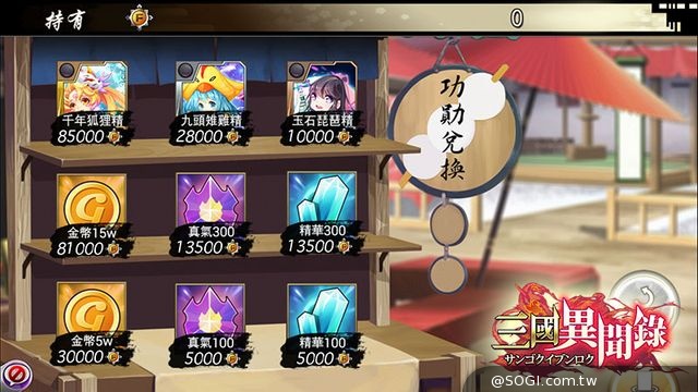 《三國異聞錄．初章》7月31日盛大改版 新增玩家亂入PK戰