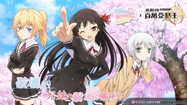 《百萬亞瑟王》兄妹の禁忌關係 聖莉莉安娜學院大冒險