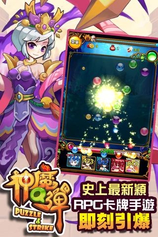 《神魔Q彈》8月1日 封測上線