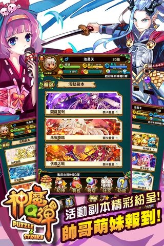 《神魔Q彈》8月1日 封測上線
