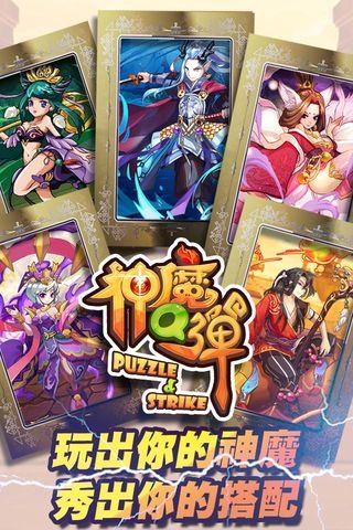 《神魔Q彈》8月1日 封測上線