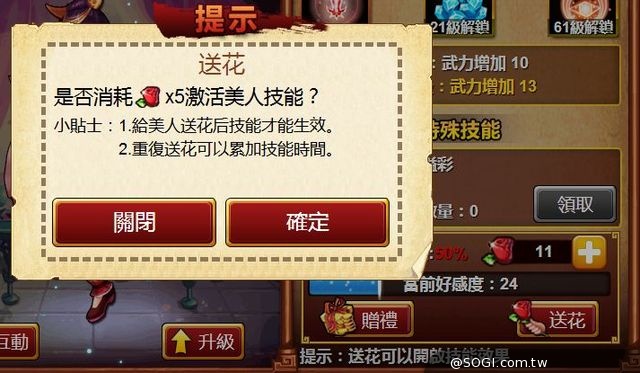 《武神關聖》銅雀台出 美人速來護駕