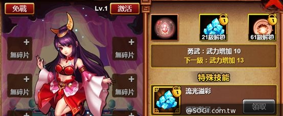 《武神關聖》銅雀台出 美人速來護駕