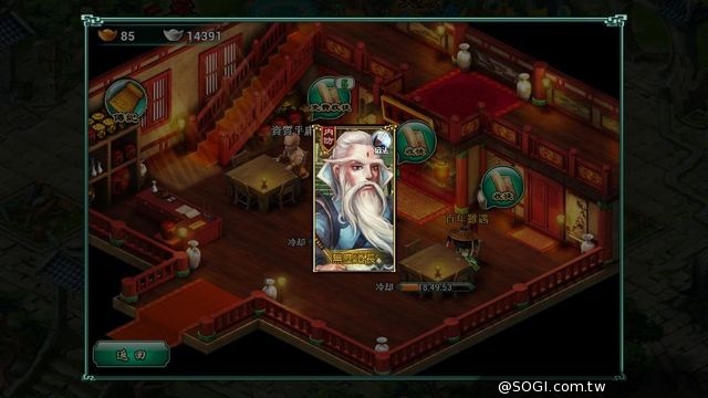 搖一搖走江湖《武俠十八辣》弟子功能全面解析