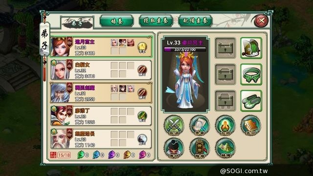 搖一搖走江湖《武俠十八辣》弟子功能全面解析