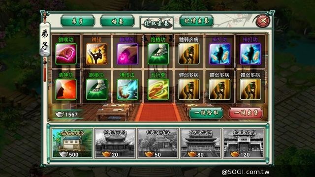 搖一搖走江湖《武俠十八辣》弟子功能全面解析