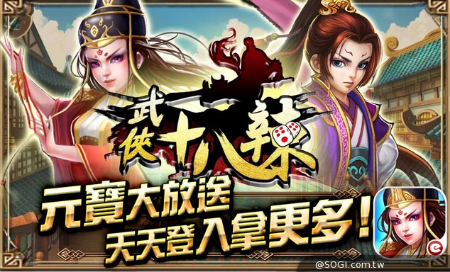 搖一搖走江湖《武俠十八辣》弟子功能全面解析