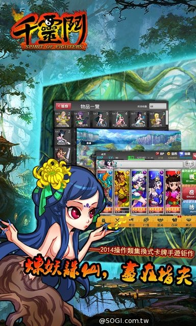 功德完滿《千靈鬥》刪檔測試大成功